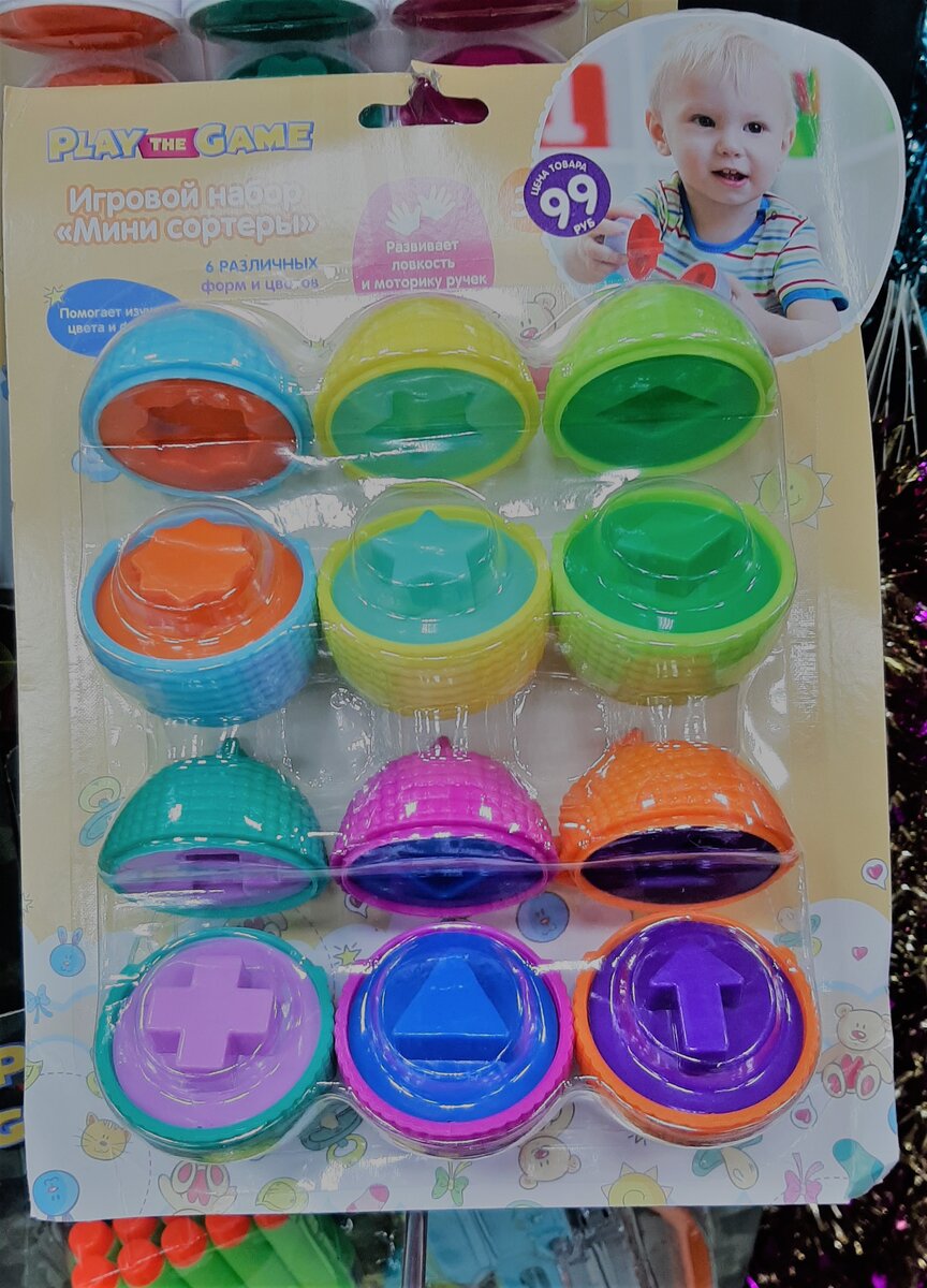 Цена 99 рублей