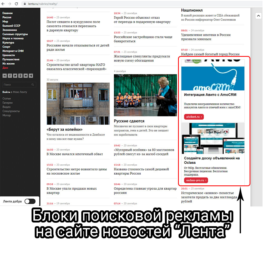 1-й оффлайн инструмент — газеты о недвижимости. | О продажах на квартирах |  Дзен