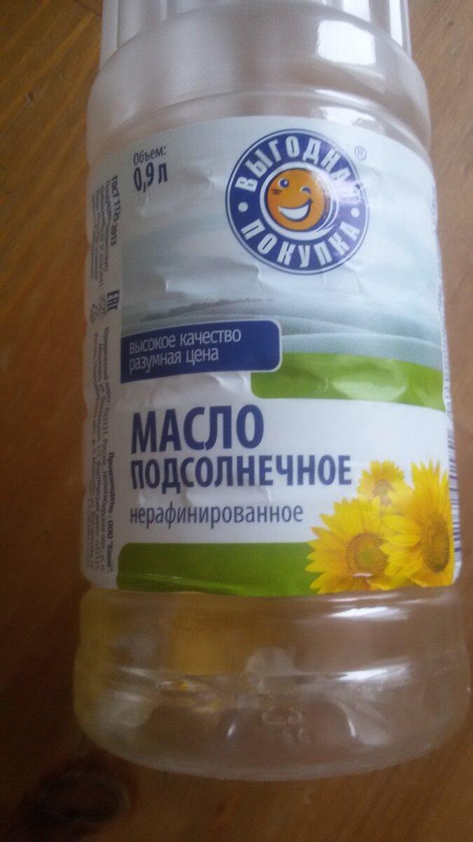 Нерафинированное масло