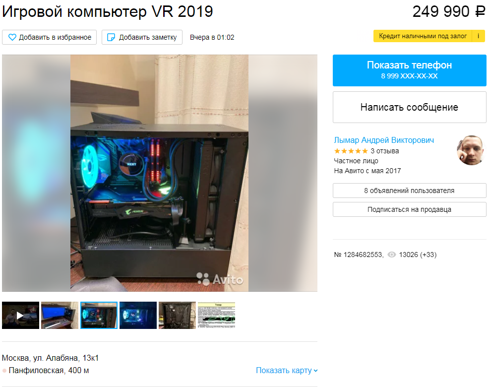 Беглым взглядом я понимаю что тут сборка далеко не 250 000 рублей