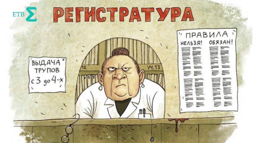 узнаете родную поликлинику?..)