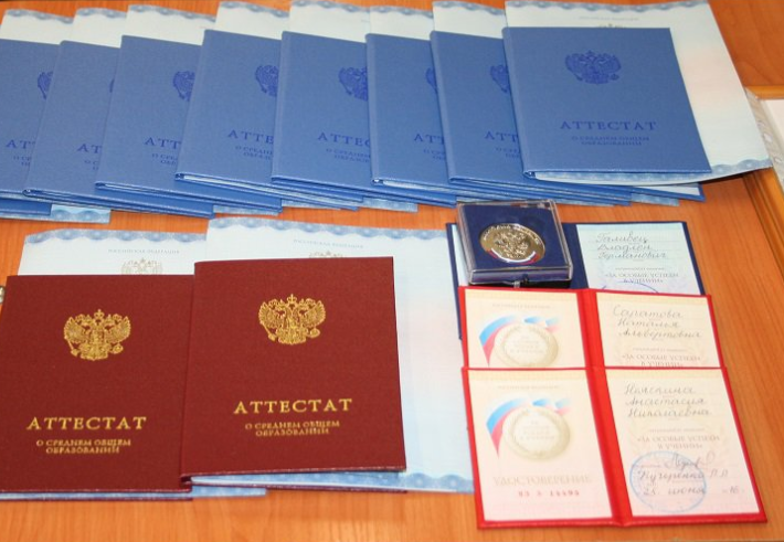 Порядок выдачи аттестатов особого образца - 95 фото