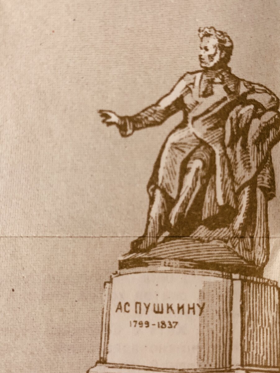 Памятник пушкина рисунок