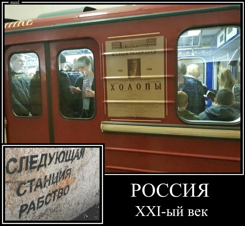 Россия – XXI век