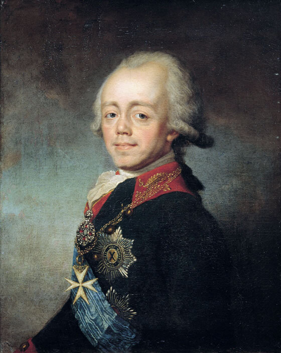 Павел I