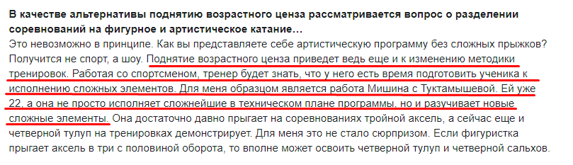 Фрагмент из интервью Рафаэля Арутюняна (Источник: Большой спорт)