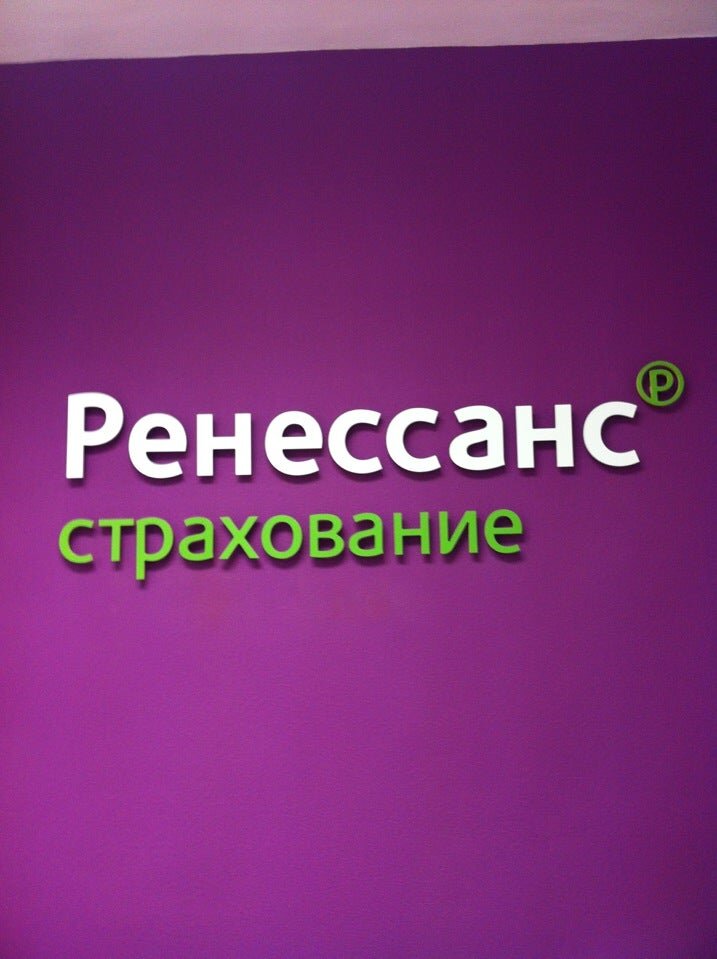 Ренессанс страхование презентация