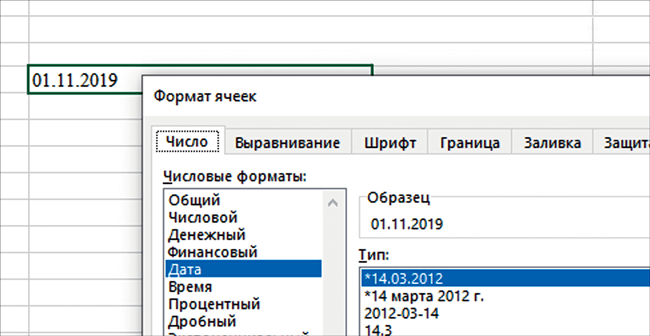 7 полезных формул для тех, кто считает деньги в эксель-таблице