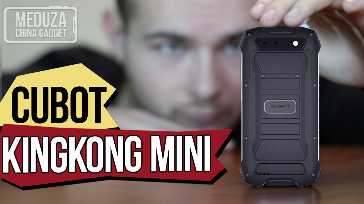 САМЫЙ МАЛЕНЬКИЙ смартфон CUBOT KINGKONG MINI - ПОЛНЫЙ ОБЗОР на русском - На  что способн этот малыш ? | MEDUZA_CHINA | Дзен