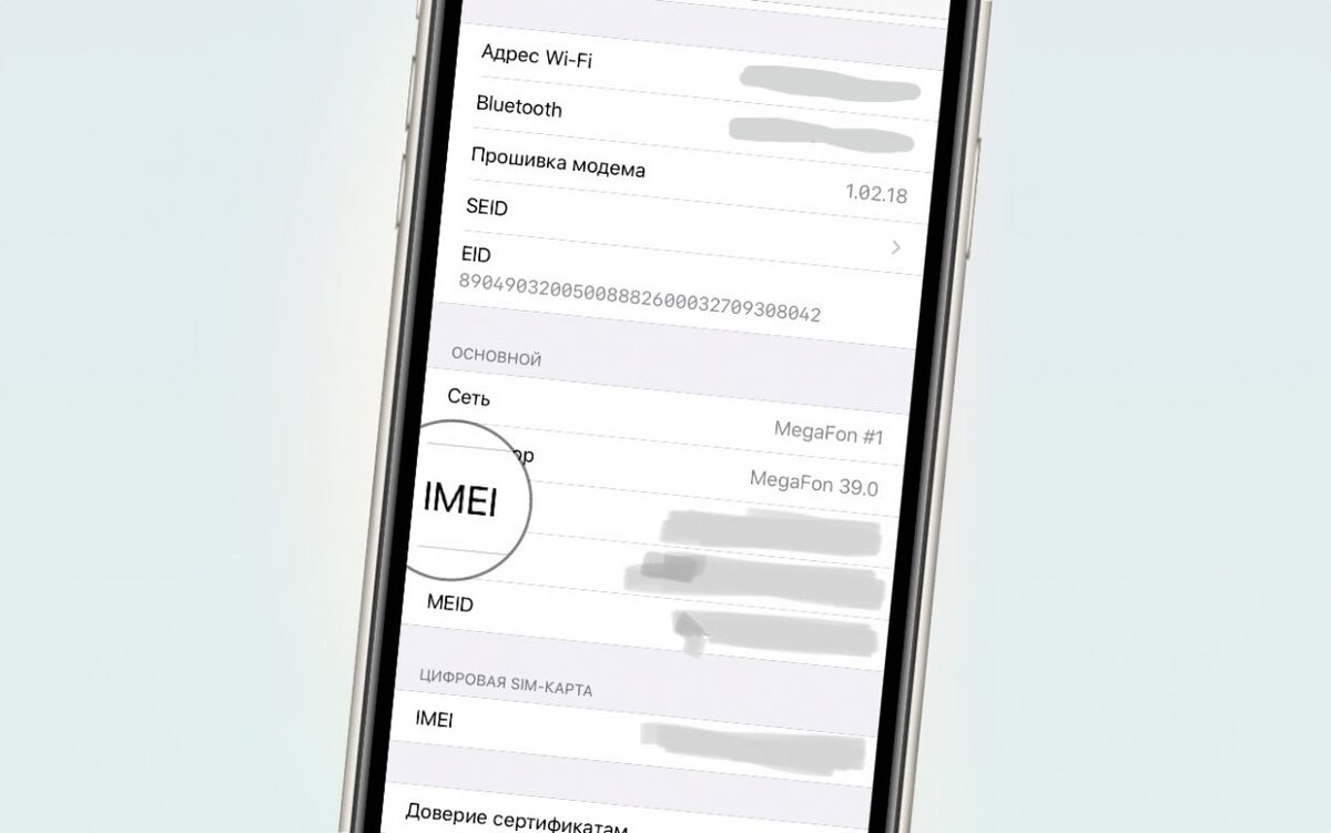 6 способов найти серийный номер и IMEI на iPhone | Apple SPb Event | Дзен