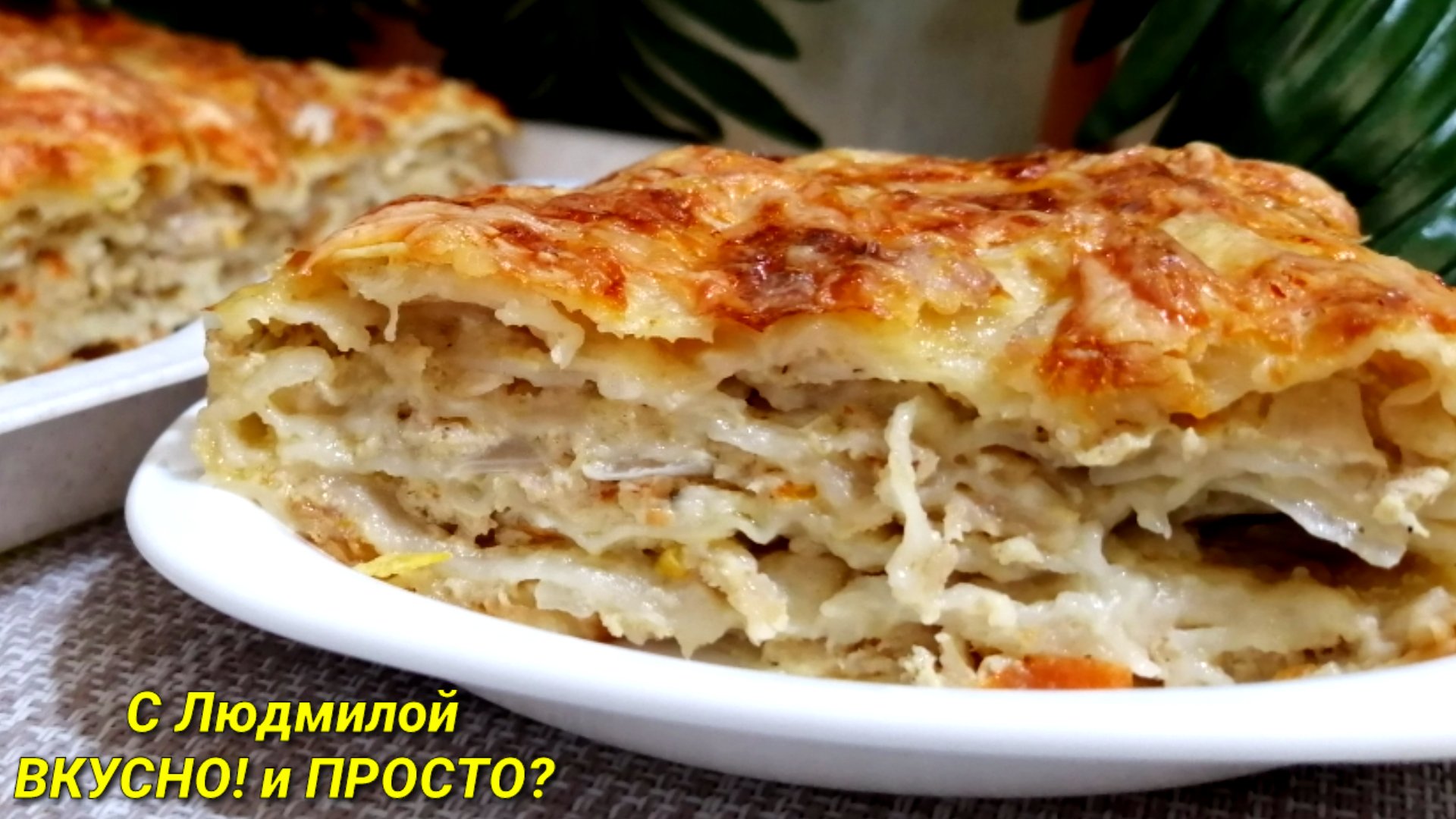 Пирог из лаваша с фаршем (сырым). Вкуснее лазаньи и проще приготовление.