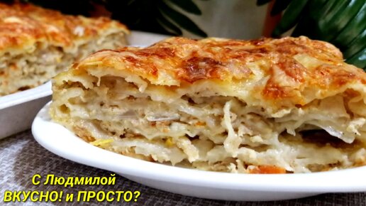 Пирог из лаваша с фаршем (сырым). Вкуснее лазаньи и проще приготовление.