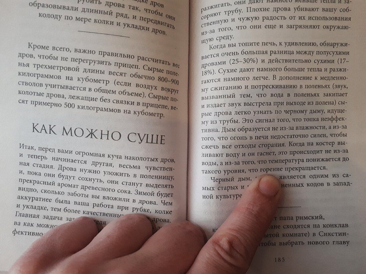 Александр Горбов: Кладем печи и камины. Для тепла и уюта