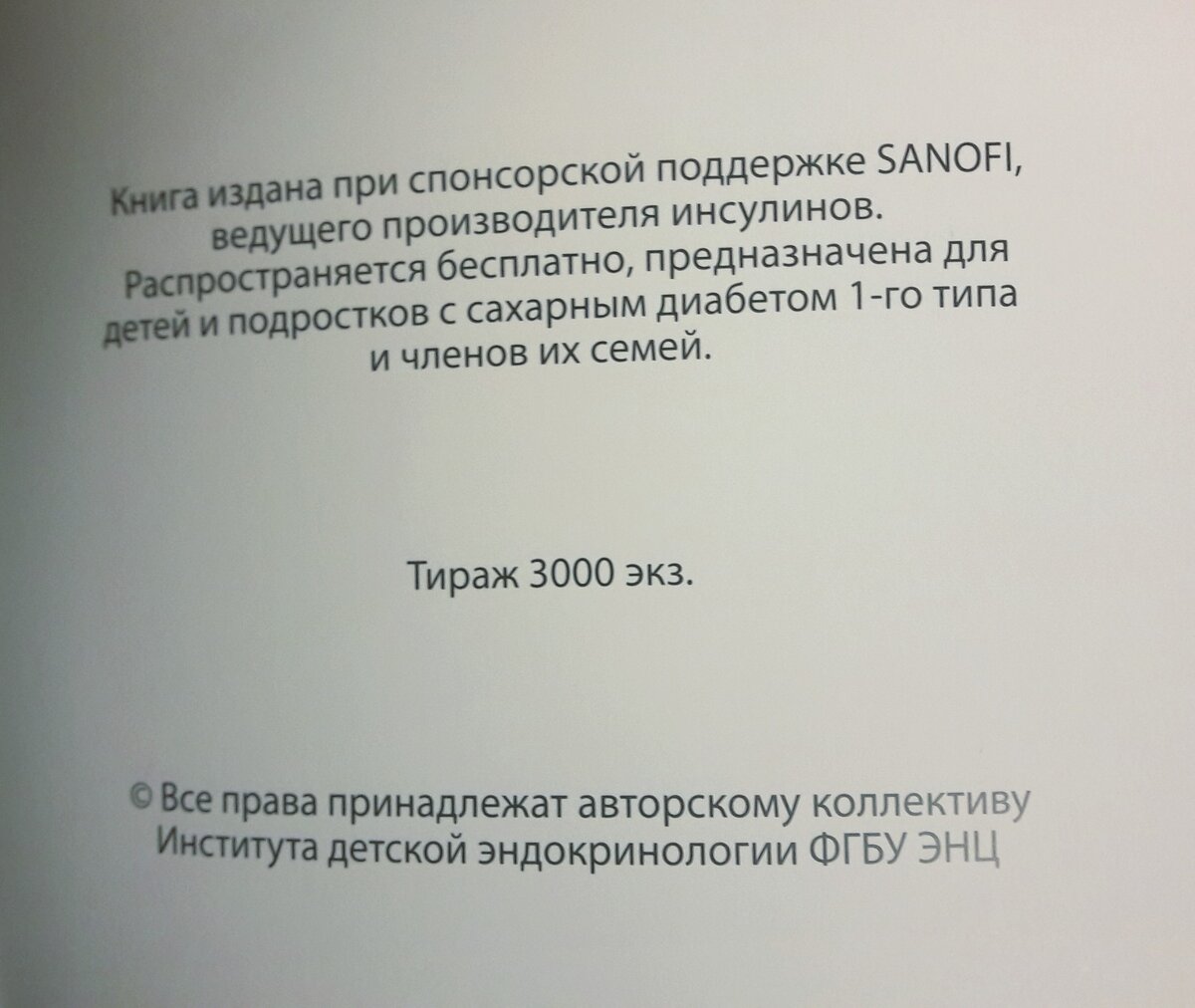 Диабет: автоматика отказала, переходим на ручное управление | Путь. О  текстах, диабете и не только... | Дзен