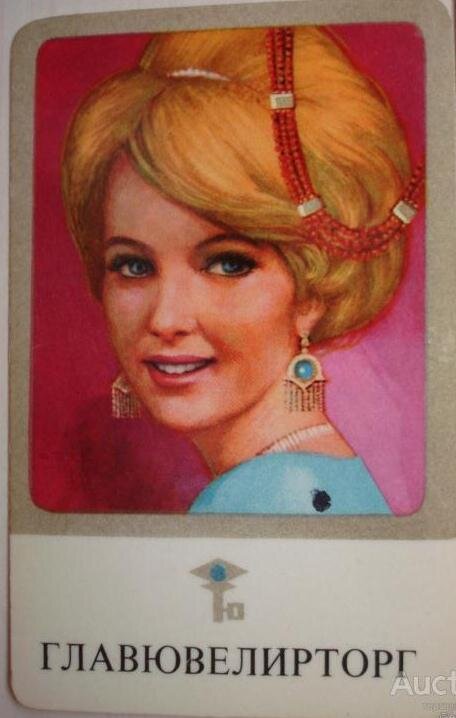 Календарик 1971 г., пожалуйста листайте, используя стрелочку справа