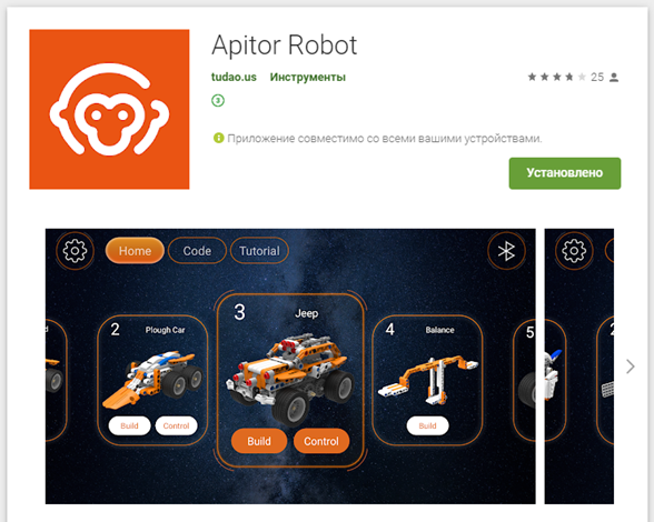 Apitor robot. Как сделать из деталей apitor robot лук.