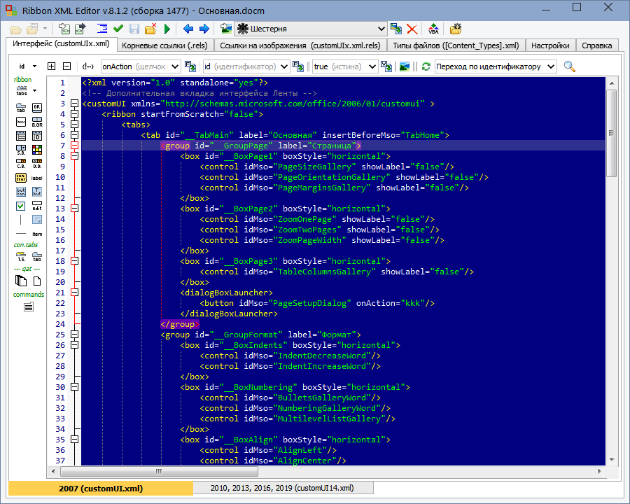 Ribbon XML Editor v. 8.1.2