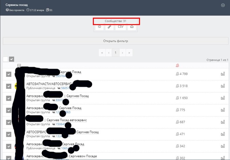 скрин из парсера