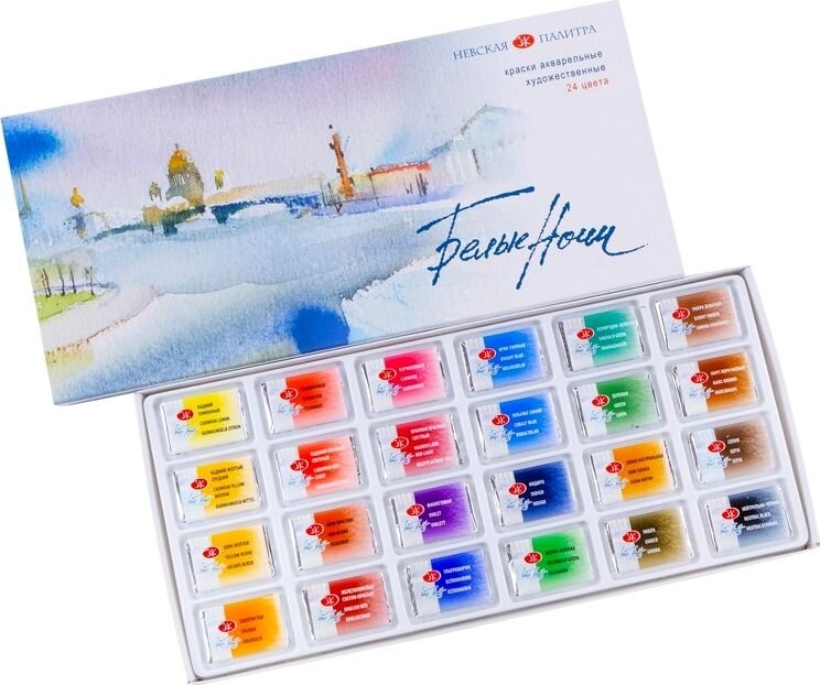 Акварель в кюветах «Белые ночи» 