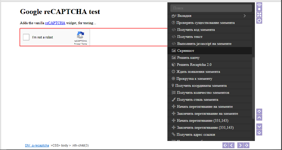 вызывать контекстное меню нажатием левой кнопки мыши на элементе на котором нужно сделать скриншот.