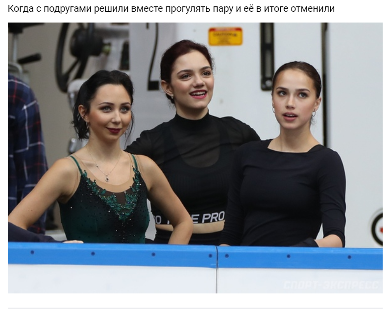 Источник: vk.com/bestpublicaboutfigureskating