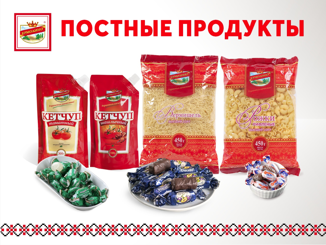 Постные продукты от ТМ «ЕРМОЛИНО» | Продукты Ермолино | Дзен