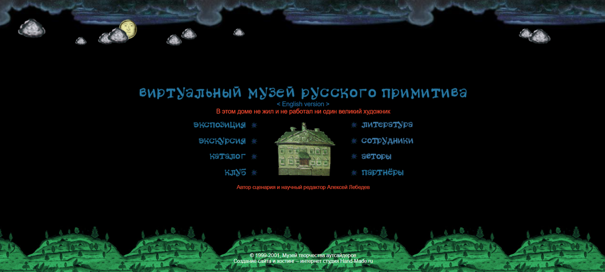 Фото с сайта http://www.museum.ru/primitiv/