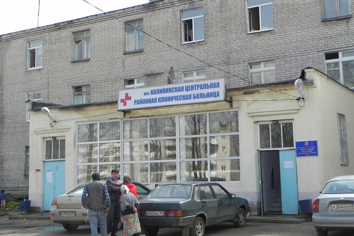 Калининская ЦРБ в Твери