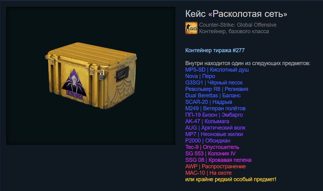 кейсы операций. змеиный кейс кс. коллекция операции гидра cs go. Hydra case cs go. кейсы операций.