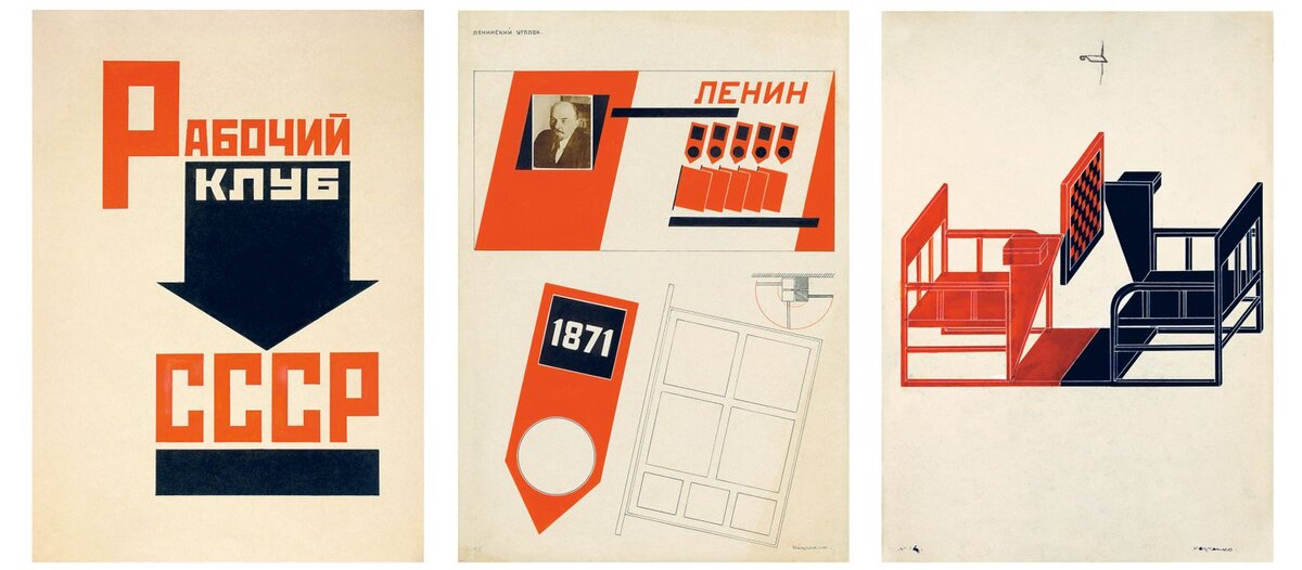     А. Родченко. Рабочий клуб  