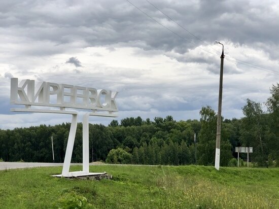 https://tula.mk.ru/social/2019/07/11/sudba-shakhterskaya-chem-zhivet-kireevsk-tulskoy-oblasti.html