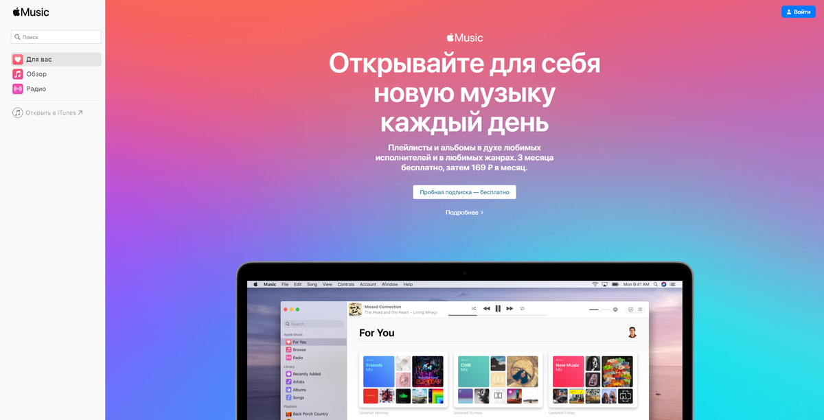 Источник: music.apple.com