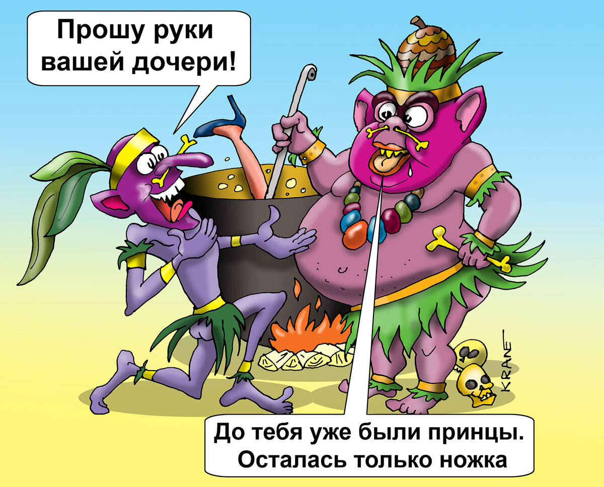 Принц на белом коне прикол картинки прикольные