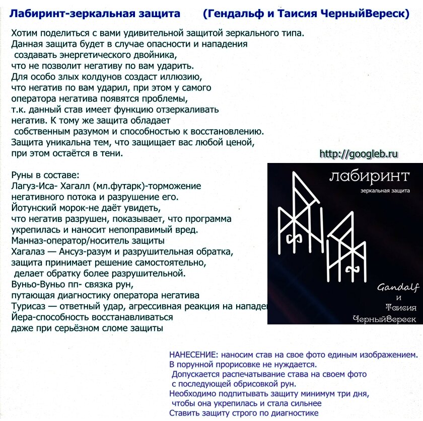 Как снять зеркальную защиту