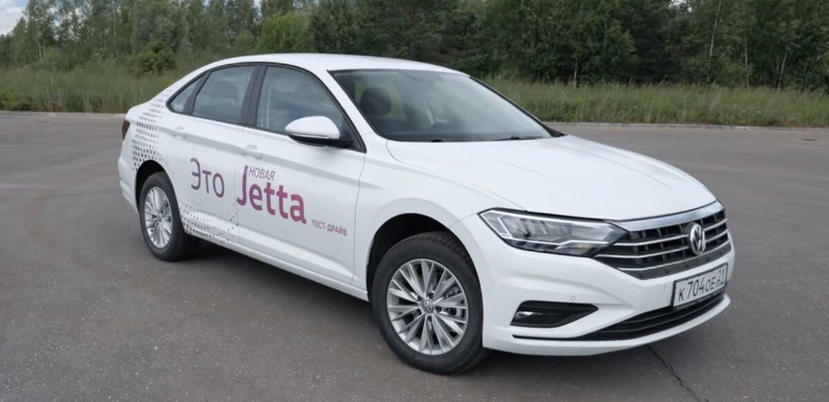 Новая Jetta 2020 модельного ряда