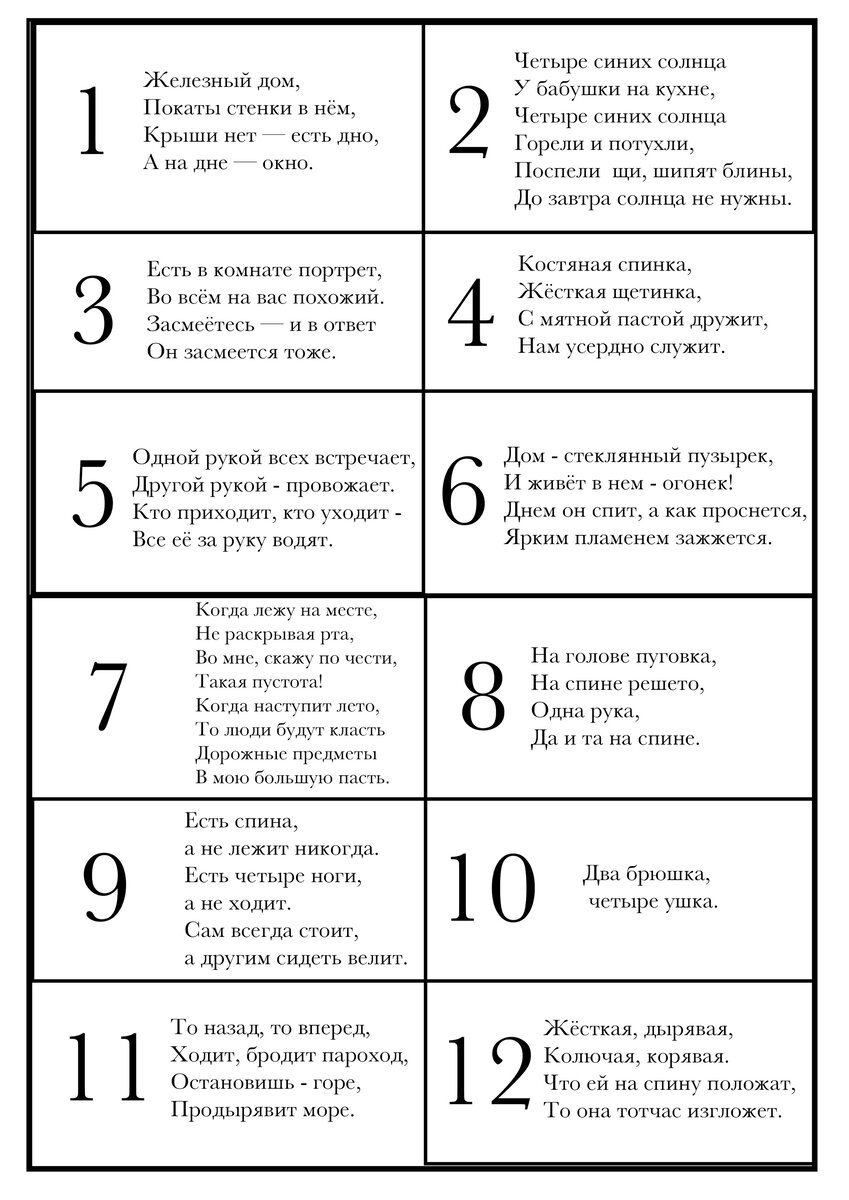 Квест на день рождения ребёнка - 27 ответов - Праздники. Поздравления. Подарки - Форум Дети биржевые-записки.рф