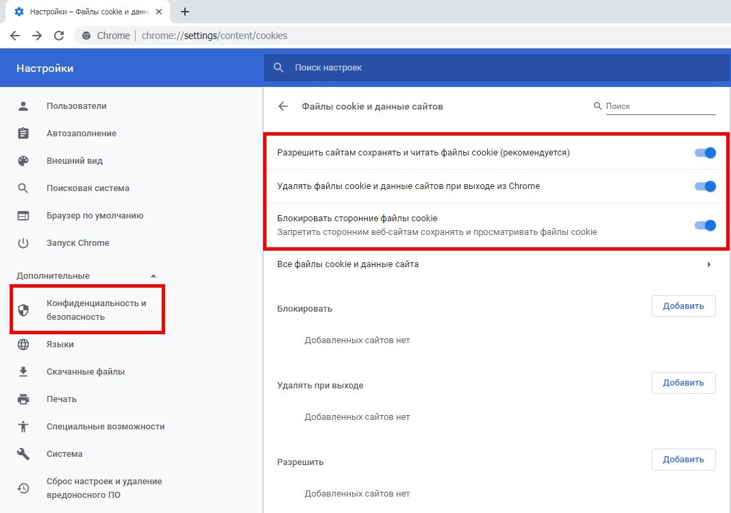 Уведомление о куки. Файлы cookie. Куки файлы это персональные данные или нет. Как включить файлы cookie. Файлы кукис.