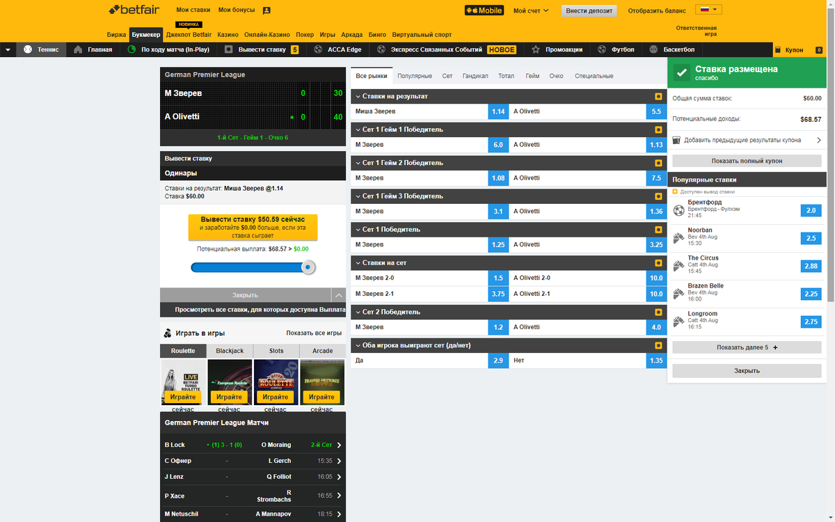 Уверенная победа 1!