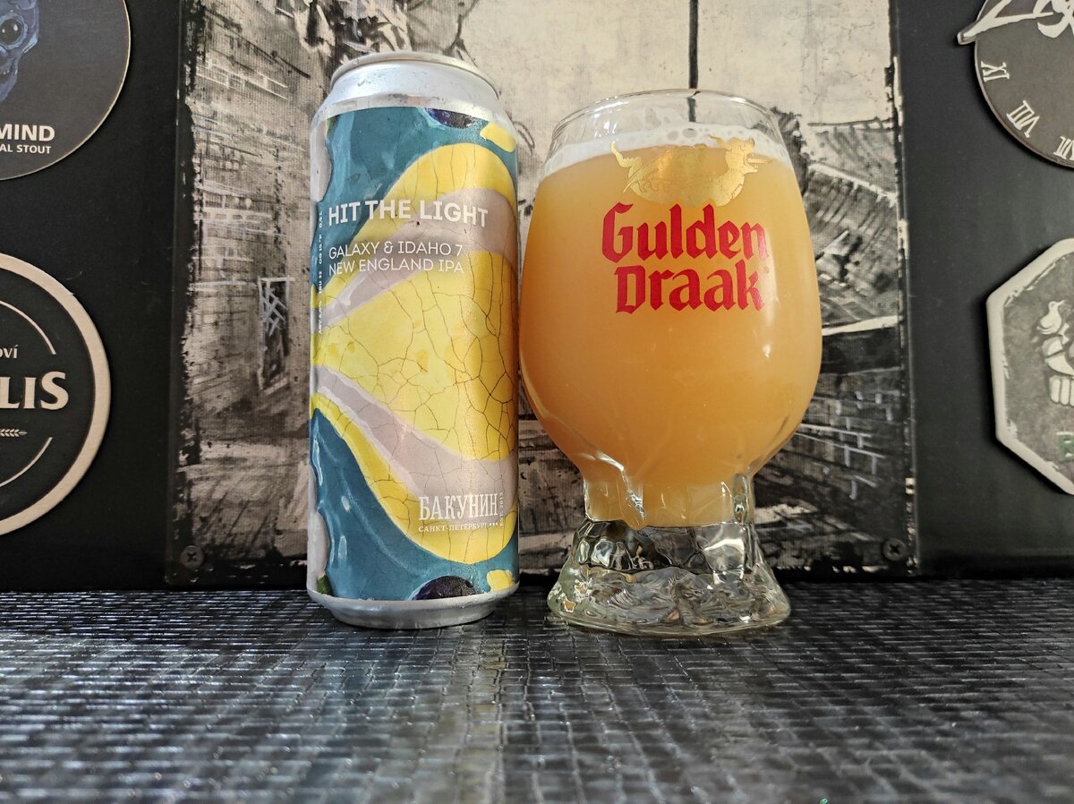 Hit The Light в бокале Gulden Draak