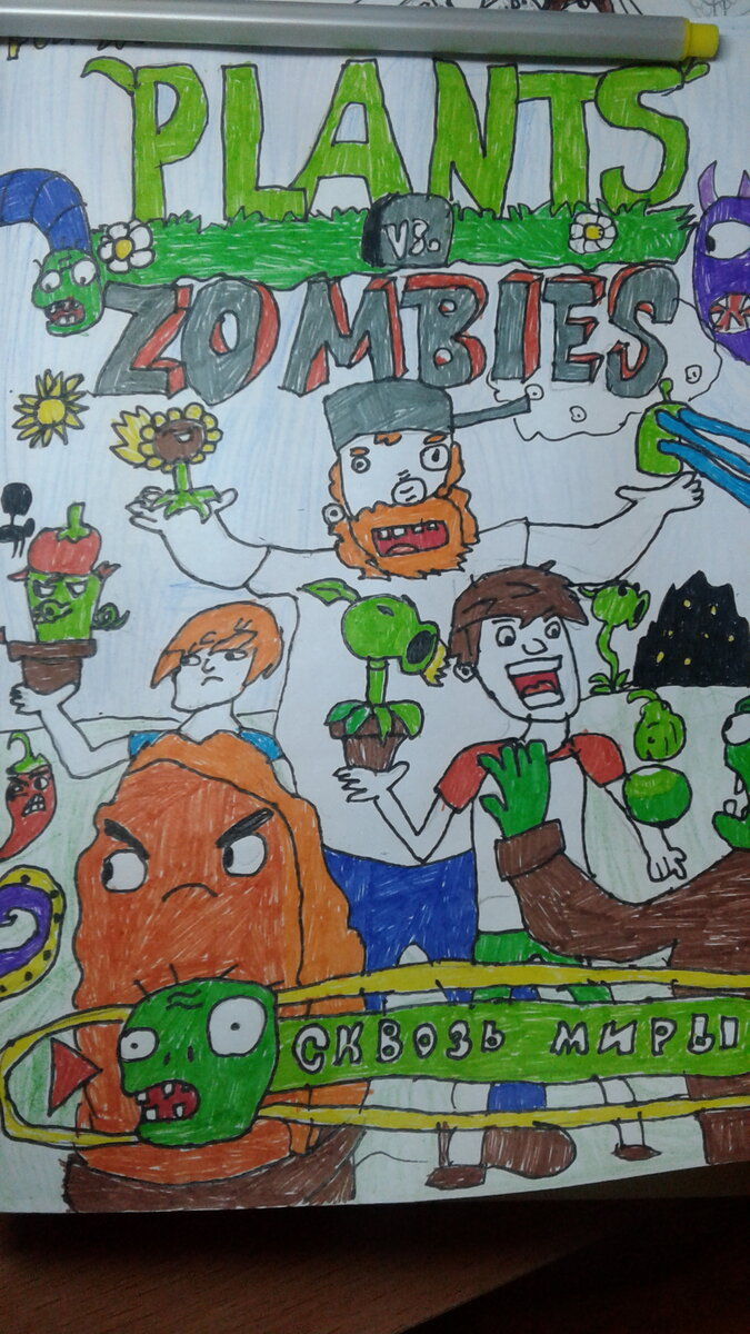 Незаконченная обложка для очередного комикса. Осталось покрасить кожу человечкам - ждет, когда приедет набор карандашей для раскрашивания оттенков кожи)))