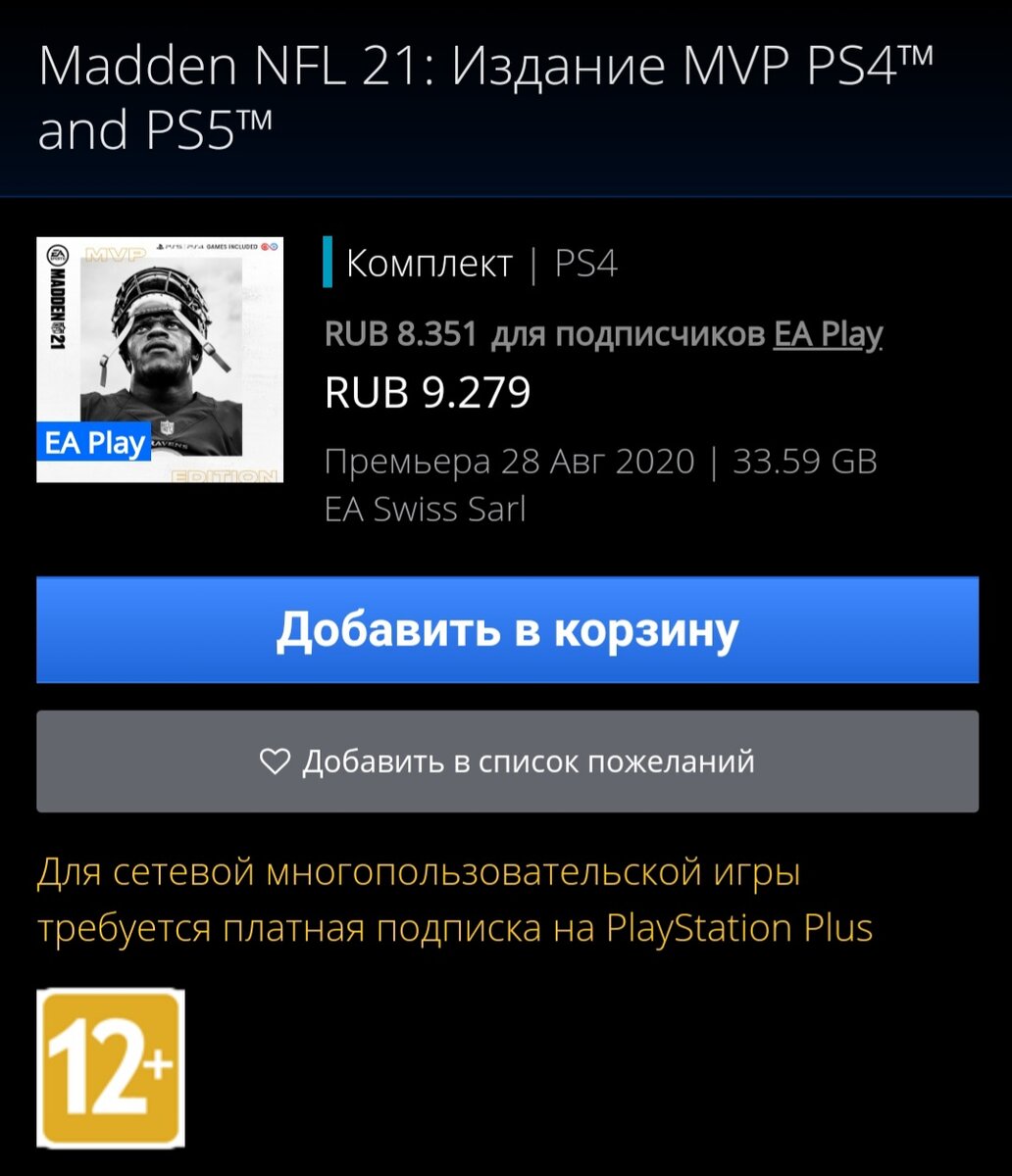Цены на игры, прости Господи...