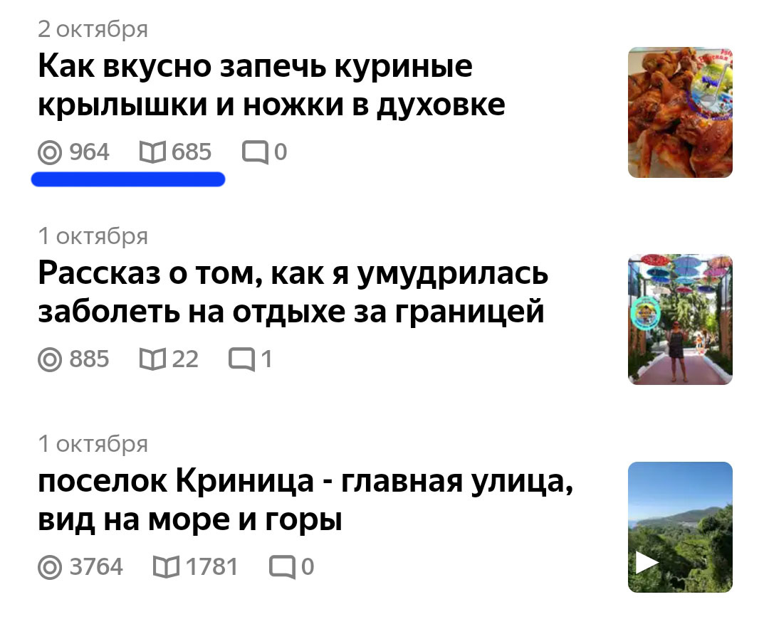 Скрин 7 января 2021 года