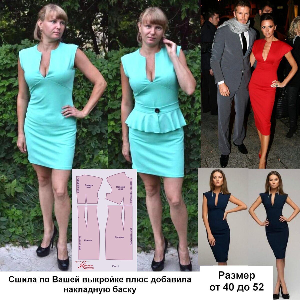 Фото сшитого платья по выкройке футляр с баской