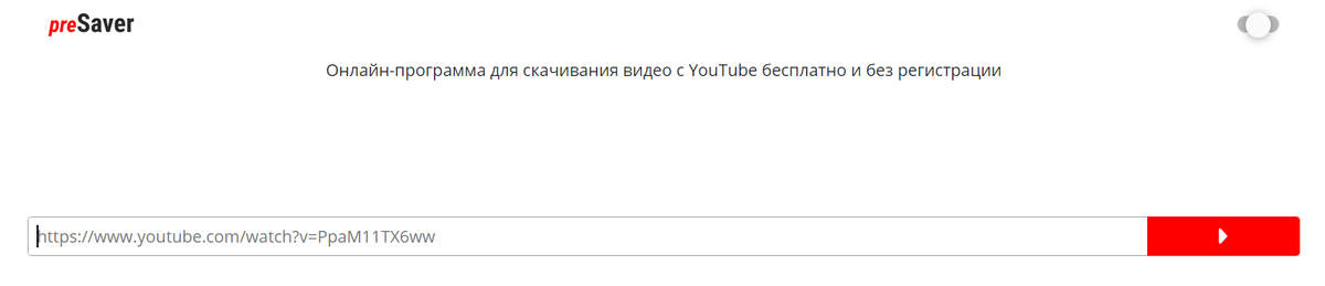 Скрин сайта presaver