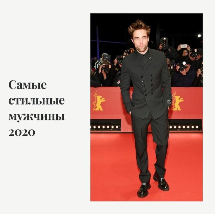 Роберт Паттинсон 