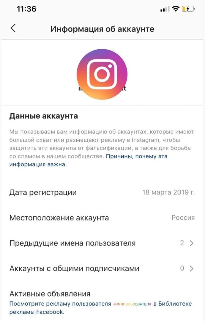 Вкладка "Информация об аккаунте". Здесь переходим в "Активные объявления"