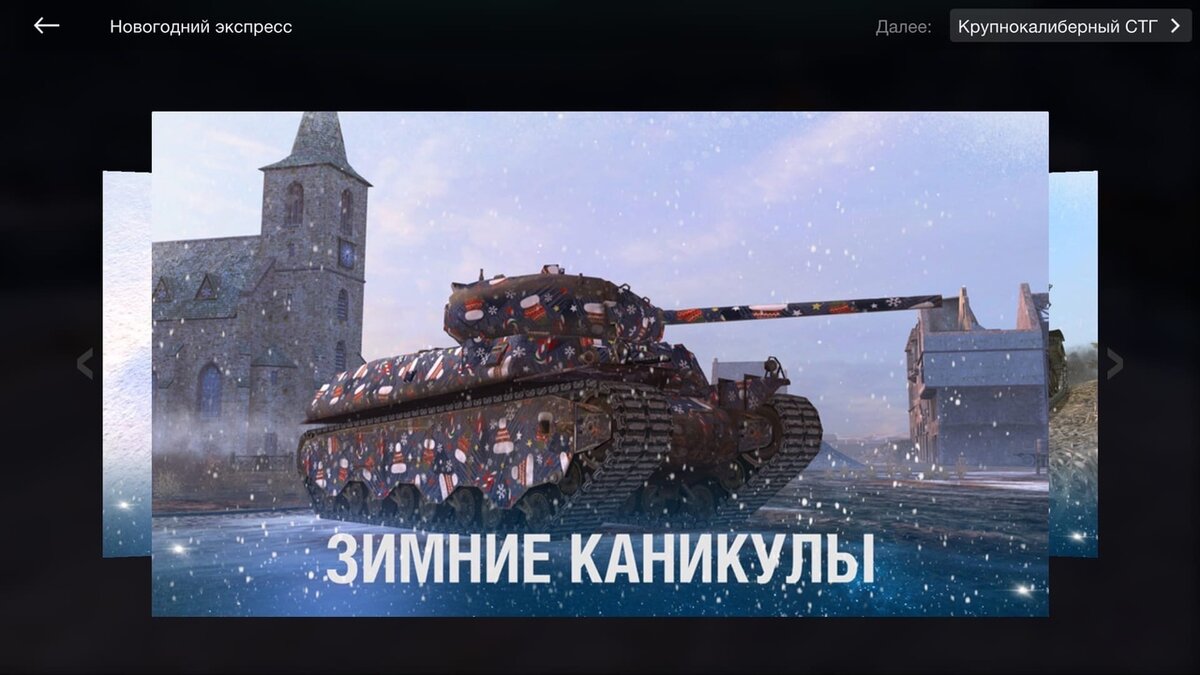 камуфляж "Зиминие каникулы"