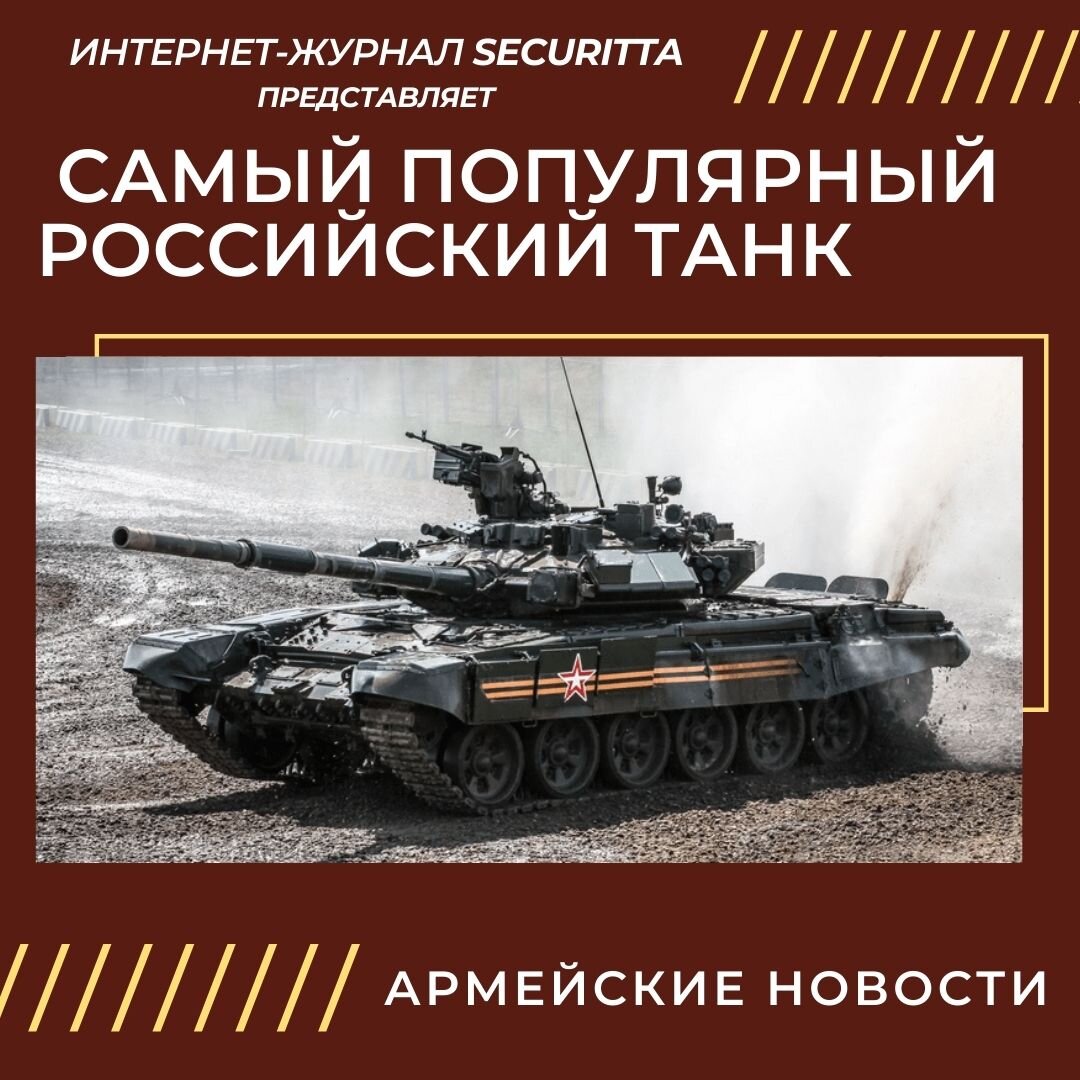 Армейские новости на https://vk.com/securitta