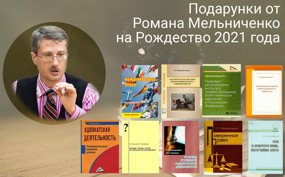 Подарунки от Романа Мельниченко на Рождество 2021 (стрим Романа Мельниченко)