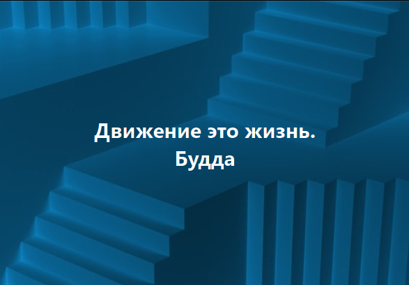 Будда ел какашки, кстати говоря. Он сам указал это в своём жизнеописании. Мужик!